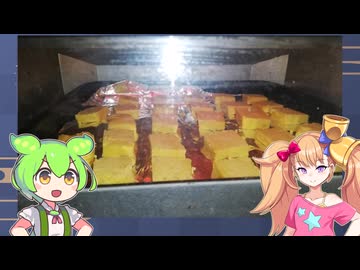 「3回もやってりゃもう理想のちんすこうを作れるだろって、そう思ってたんです」【ソフトウェアトークキッチン】