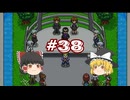 【ゆっくり実況プレイ】立派なポケモンレンジャーに学生からなるために！ ポケモンレンジャーバトナージ part38