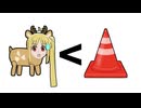 伊地知ニジカ　三角コーン編