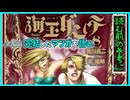｢海王ダンテ｣読む前に・読んだ後で【漫画マンガ語る[455]】