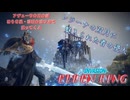 【エルデンリング侵入】レラーナの双月に魅入られた者の侵入