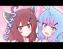 「かわいいウナきり合同誌」曲紹介クロスフェード