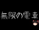 【ゆっくり怪談】ChatGPTで怪談作ってみた。その178【AI怪談】