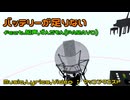バッテリーが足りない feat.知声,ずんだもん(PARAVO)
