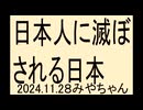 ワクチンで殺されてんだよ、いい加減気づけ