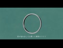 薬指 / 宮舞モカ