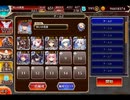 千年戦争アイギス 星降る黎明：変わりゆく世界【☆3×イベ白以下×宣誓王子】