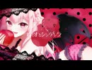 ロミオとシンデレラ / doriko　歌ってみた❧【カペラ】