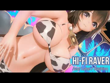 【MMDアズールレーン】樫野でハイファイレイヴァー【紳士向け】