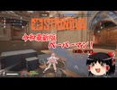 【ゆっくり実況】令和最新版ペーパーマン！【Strinova】