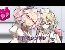 媚薬を飲まないと出られない部屋のめたんとT.T