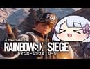【RainbowSixSiege】つくつくシージ！！！【つくよみちゃん実況プレイ】