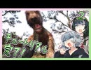 【S.T.A.L.K.E.R.2】六花とずん子のゾーン散歩　その２