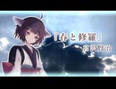 【宮沢賢治】『春と修羅』【東北きりたん朗読】