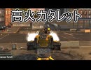 【海月の】アイエエエ！？インセクト！？インセクトナンデ！？2マゲドン目【EARTH DEFENSE FORCE INSECT ARMAGEDDON実況】