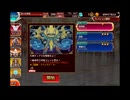 千年戦争アイギス 大神降臨真ディアス 超極級　バリア修正前