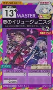【譜面確認用】 恋のイリュージョニスタ MASTER 【オンゲキ外部出力】
