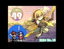 ゲーツク情報局#49「ゲムダン6特集part2 & Machiavellist 9-10」(24-18)
