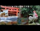 ゴコイチバスで巡る秋の若狭三方巡り。