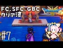 #7【最新ドラクエ3】4回目のDQ3！新要素発見しつつ全力で遊びつくす！！ドラゴンクエスト3　HD-2Dリメイク【実況】