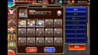 通天教主16★4（3人）