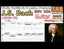 [Guitar]J.S. Bach Violin Partita No.3 in E Major : prelude