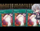 小春六花が地盤沈下で戦うだけ！【マスターデュエル】