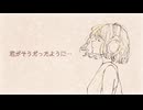 歌に形はないけれど【一発録り／音声無加工】【歌ってみた】　byべにたま