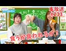 第233回♪「ぱちぱち空想部」