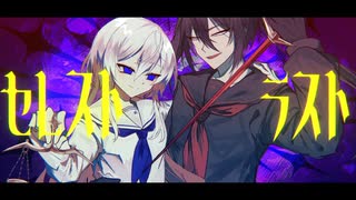 【UTAU音源配布】セレストラスト【カセイ/ミツギ】