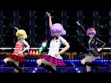 【ＭＭＤ】ぽっ〇んジ〇ンプ　レミリア・スカーレット　フランドール・スカーレット　パチュリー・ノーレッジ　【Ray-MMD1.52　★ぱんつ特別警報★】