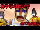 【おやじ狩り】全てを台無しにするサバイバーの救世主マゼンタ【ドラゴンボールザブレイカーズ】