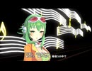 【MMD】 オリジナル曲　組曲　大切な気持ち　第14曲　心に刻んで  【GUMI】 Steinway