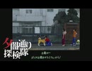 【夕闇通り探検隊】100日後にﾀﾋぬワシ`　part110【ゲーム実況】