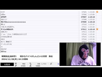 【#0121】「暗黒放送(最終章） 朝からバイトがしんどい12日目　放送」　②【2024/11/28】