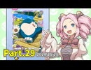 【ポケポケ】パックを剥きたいめたんちゃん Part.29【四国めたん実況】