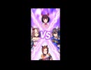 ウマ娘 マスターズチャレンジ VS ウエスタンフローラ