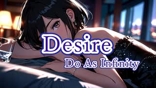 【ボカロJ-POPカバー】Desire(Do As Infinity)【Vo.宮舞モカ】