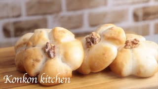 【くるみパン】発酵1回だけ！米粉のくるみパンの作り方