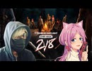 【 DbD 】 2vs8憧れの小ぶりさんとキラー！？その1