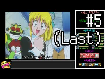 SS版ロックマン8　ノーダメージクリア【VOICEROID実況】　#5(Last)
