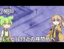 【Project Zomboid s2】ずんだもんと春日部つむぎの黙示録ゾンボイドs2 Part58【ゆっくり実況】【VOICEVOX実況】