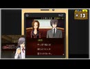 #13(終) 探偵・癸生川凌介事件譚 Vol.14 螺旋の棺殺人事件【女性実況】【NSW】