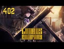 【プレイ動画】バス旅Part402【Limbus Company】