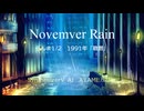 November Rain （らんま1/2）SynthV AYAMEカバー