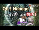 冥鳴ひまりのロマンチックヒストリック　第十八回　Oh！Nooooo！すぐ出る斧に恐れ慄け！