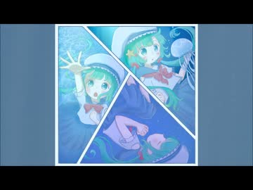 くらるりら 歌ってみた