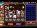 千年戦争アイギス 大神降臨真ディアス：神級EX【☆3×イベ白以下×未覚醒】