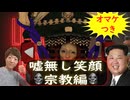 【Liar's Bar】嘘つきでたら即終了　全員信じる！！