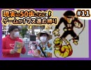 【徒歩ポケモン】現実で50歩進むとゲームが1マス進む縛り（Part⑪）